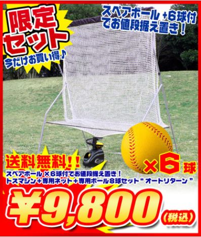 オートリターン